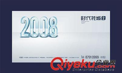 供應 玉環企業海報 汽配海報 閥門海報 潔具海報-玉環縣形天廣告策劃提供供應 玉環企業海報 汽配海報 閥門海報 潔具海報的相關介紹、產品、服務、圖片、價格玉環縣形天廣告策劃、品牌視覺系統(VI)設計;樣本畫冊設計;網站設計;包裝設計;海報、DM設計;戶外廣告制作及發布;影視廣告;商業攝影;裝潢空間設計;多媒體光盤設計;各種品牌整合推廣設計;印刷;標志設計