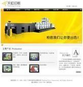 供應(yīng)【佛山網(wǎng)站建設(shè) 佛山網(wǎng)站制作 佛山網(wǎng)站推廣】【hold住】_數(shù)碼、電腦_世界工廠網(wǎng)中國(guó)產(chǎn)品信息庫(kù)