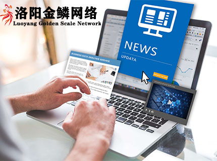 河南洛陽本地網站建設哪種有利于推廣,本地pc網站制作和手機網站制作有什么區(qū)別