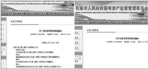 吉林大火被免書記市長(zhǎng)不滿一年復(fù)出