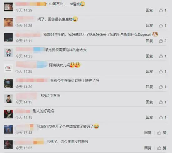 5萬(wàn)炒股13年后變500萬(wàn)，長(zhǎng)春阿姨的幸運(yùn)投資之路