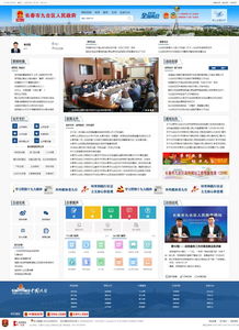 長春市九臺區人民政府網站新版正式上線，打造智慧政務新平臺