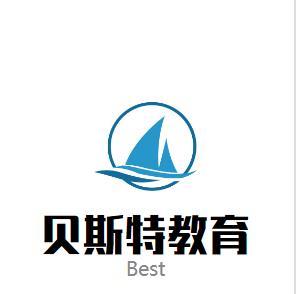 孝義市貝斯特教育咨詢有限責任公司