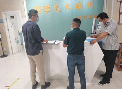 榮成開展暑期校外培訓治理專項聯(lián)合檢查