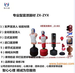 廠家熱銷 質(zhì)優(yōu)價低 供心理優(yōu)質(zhì)心理咨詢室器材產(chǎn)品, 廠家熱銷 質(zhì)優(yōu)價低 供心理優(yōu)質(zhì)心理咨詢室器材產(chǎn)品生產(chǎn)廠家, 廠家熱銷 質(zhì)優(yōu)價低 供心理優(yōu)質(zhì)心理咨詢室器材產(chǎn)品價格