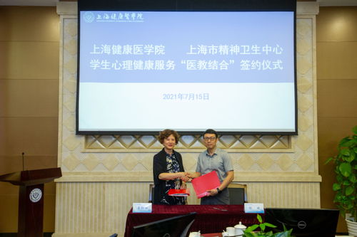 醫(yī)教結(jié)合 共筑心理健康防線——我校學(xué)生心理健康服務(wù)項目簽約儀式暨心理健康教育與咨詢中心教學(xué)指導(dǎo)委員會成立儀式舉行