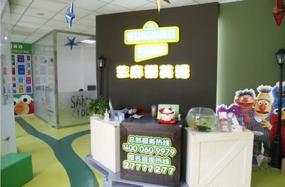 芝麻街 走過40多年的英語教學(xué)典范與教育咨詢服務(wù)