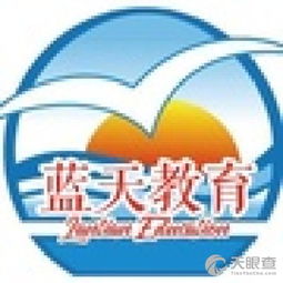 清鎮(zhèn)市藍(lán)天教育咨詢服務(wù)中心 專業(yè)教育咨詢服務(wù)，助您學(xué)業(yè)無憂