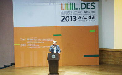 ixdc國際體驗設(shè)計協(xié)會 引領(lǐng)設(shè)計教育的專業(yè)咨詢服務(wù)