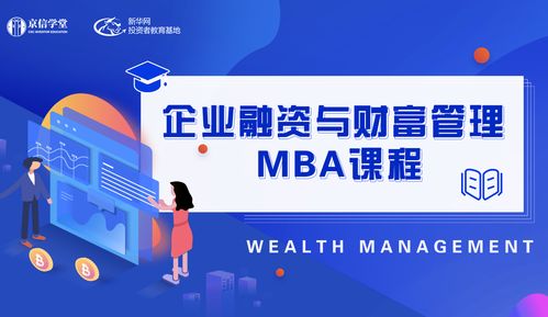 投資者教育服務(wù)基地 專業(yè)教育咨詢服務(wù)引領(lǐng)投資理財新篇章