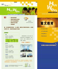 徐州慧文教育咨詢服務 為成長之路點亮明燈