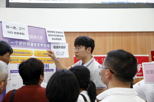 升學規劃面對面 北京二中教育集團舉辦高校招生咨詢會，68所高校招生官現場答疑