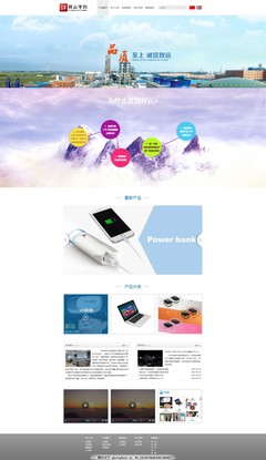 引領(lǐng)綠色生活 電子節(jié)能產(chǎn)品網(wǎng)頁設(shè)計(jì)效果圖解析